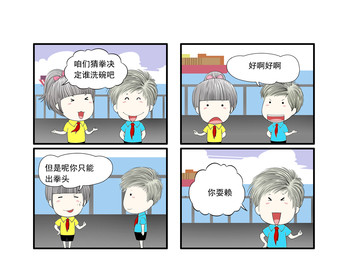 歌迷指引漫画