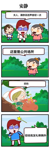 歌唱家漫画