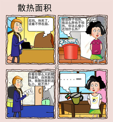 搞笑必须服务漫画