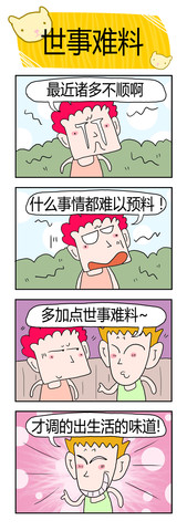 搞怪坏小孩3漫画