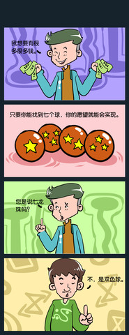 搞怪好么漫画