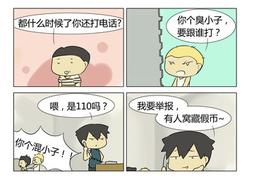 干一行爱一行漫画