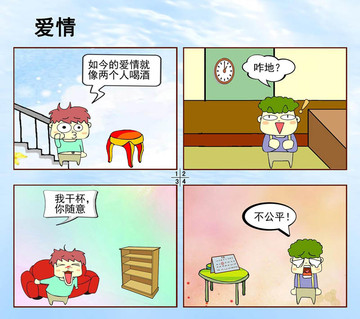 感情的美酒漫画