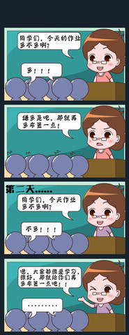 改错了漫画