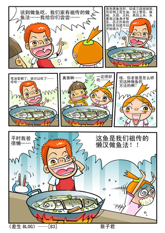 府邸漫画