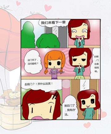 疯女追男漫画