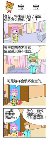 疯狂的你们漫画