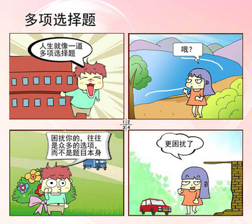 疯狂笑漫画