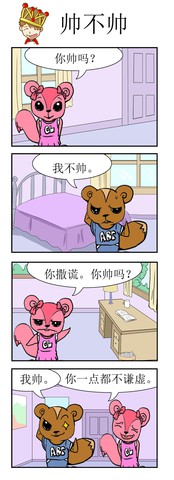 疯狂小青蛙漫画