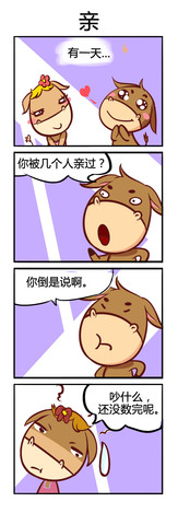 疯狂小驴子漫画