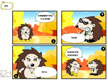 疯吧夏季漫画