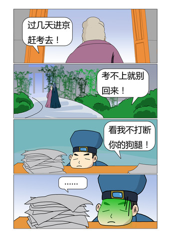 好酒漫画