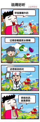  副本漫画