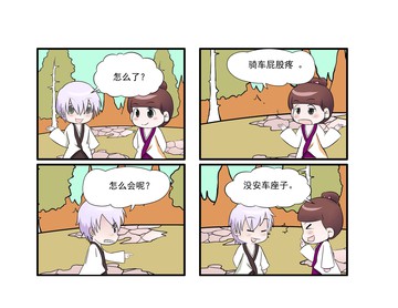 好运来漫画