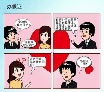 放心吧你漫画