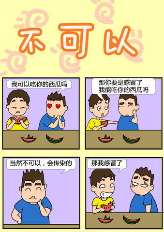 疯子就是霸气漫画