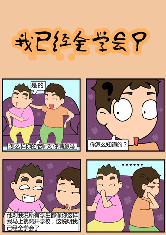 疯呀漫画