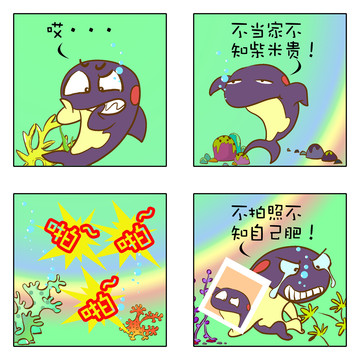 好管家漫画