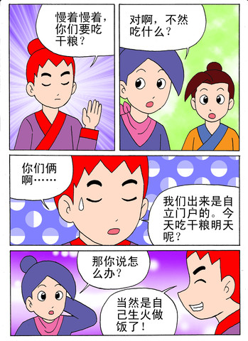 好爽漫画