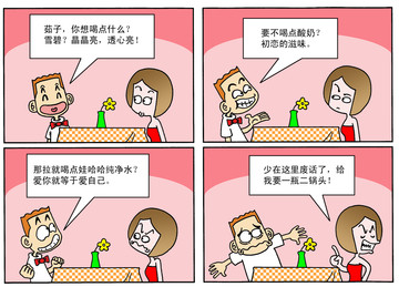 好浪漫漫画