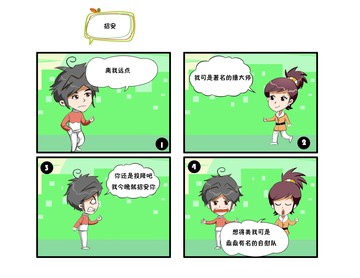 好抠门漫画