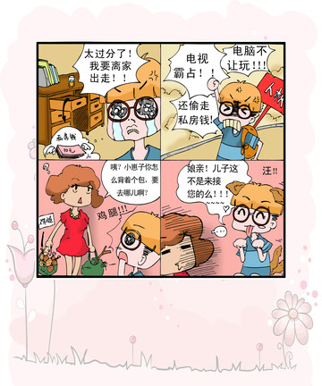 好饱漫画