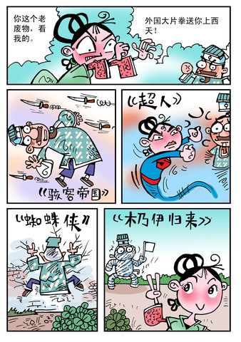 骇客帝国漫画