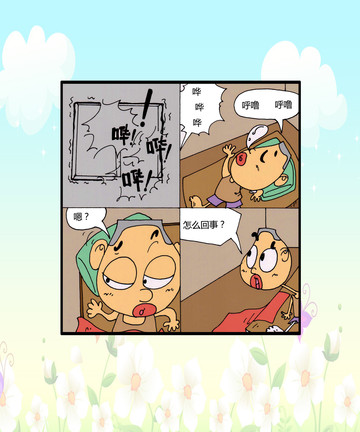 孩子要漫画