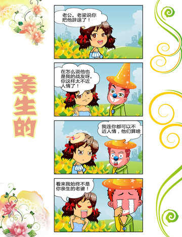 还有什么漫画