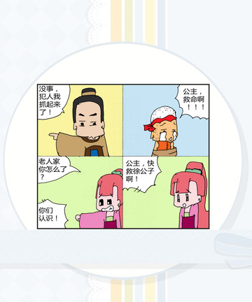 还有你在就好漫画