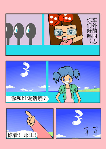 孩子妈漫画