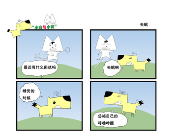 还有明天漫画