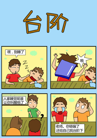 还要怎么疯漫画