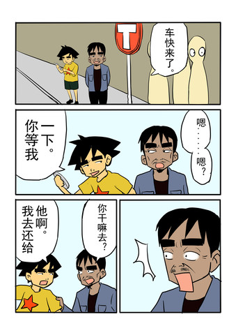 还能再笨么漫画