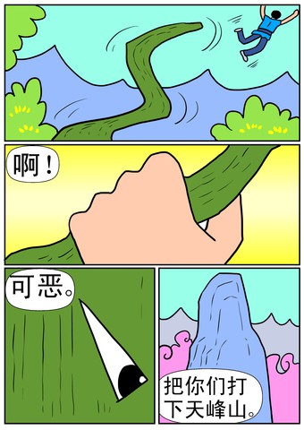 还没输漫画