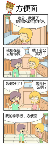 过夜漫画