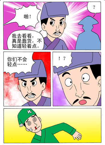 还记得我们么漫画