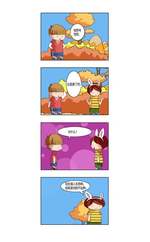 还是算了吧漫画