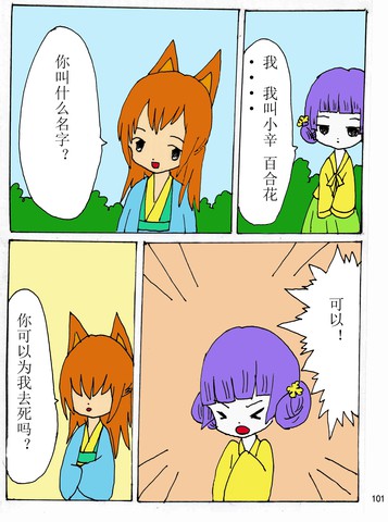 还是睡觉漫画