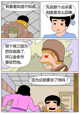 过江龙龙漫画