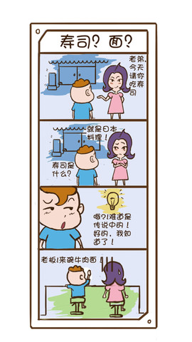 还是鸡翅吧漫画