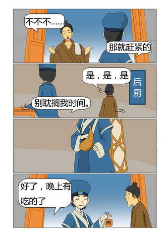 贵岭真有鬼漫画