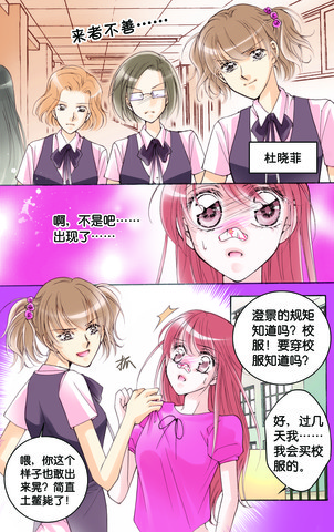 过出答案漫画