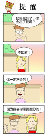 鬼混漫画