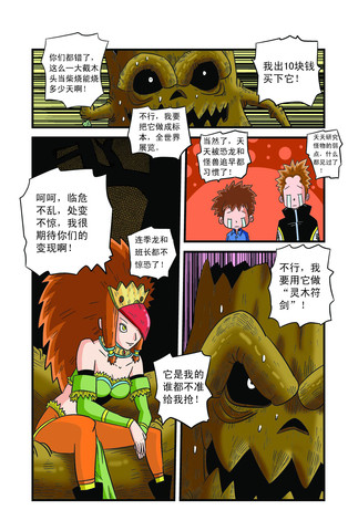 锅粥漫画