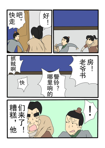 官府搜查漫画