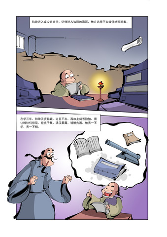 官府漫画