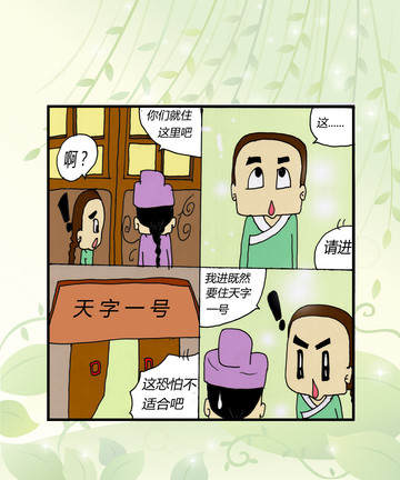 规定漫画