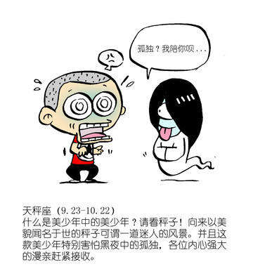 孤独终老漫画