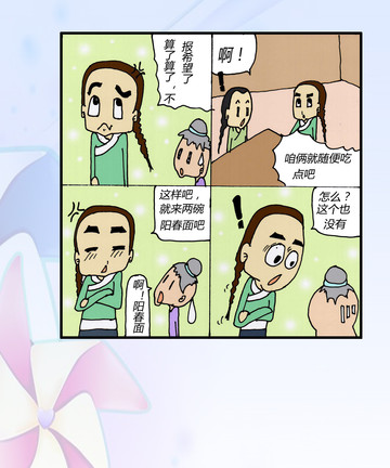 官小我怕漫画